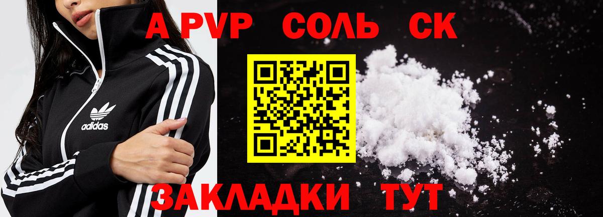 Алейск  Alfa_PVP  Вход с VPN  А ПВП СК КРИС  Alpha-PVP VHQ 