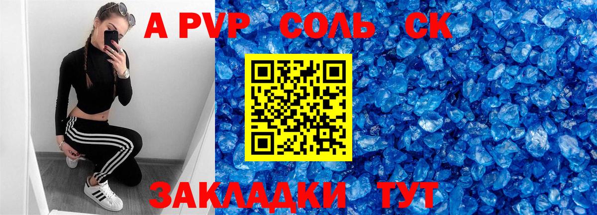 Alpha PVP VHQ Алейск