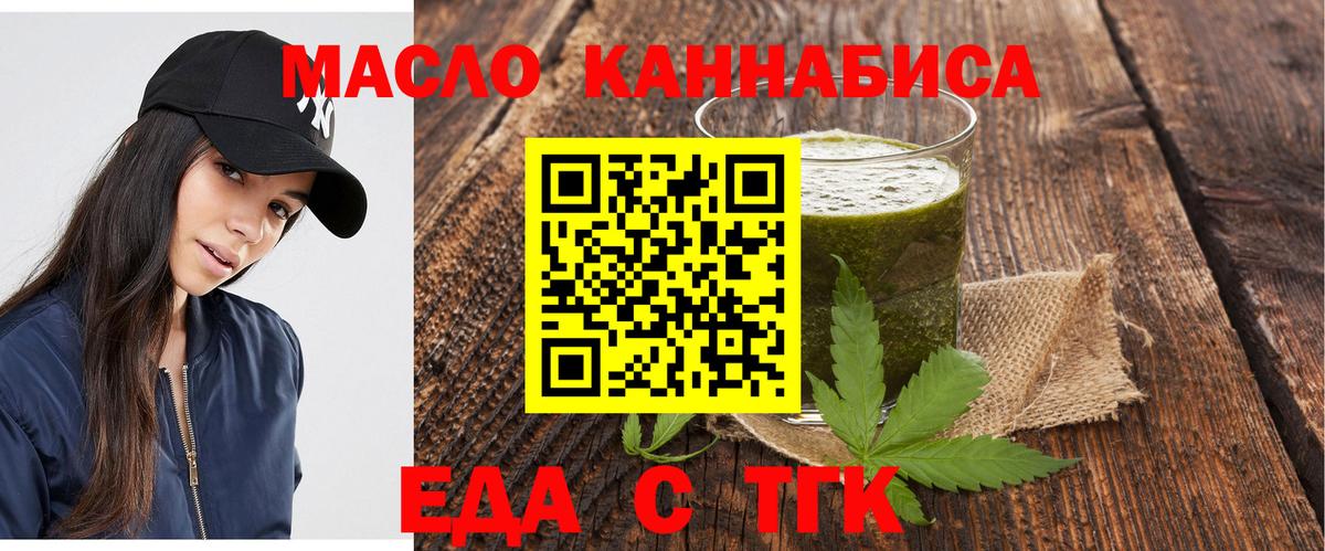 Алейск  Cannafood конопля  Вход с VPN 