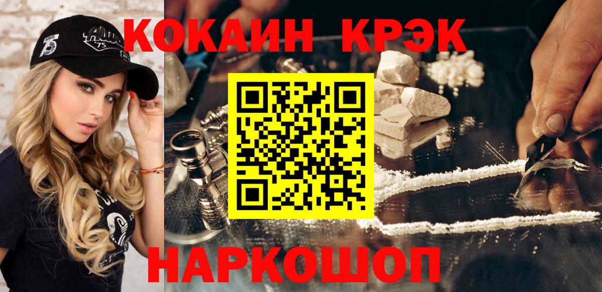 COCAIN Эквадор Алейск