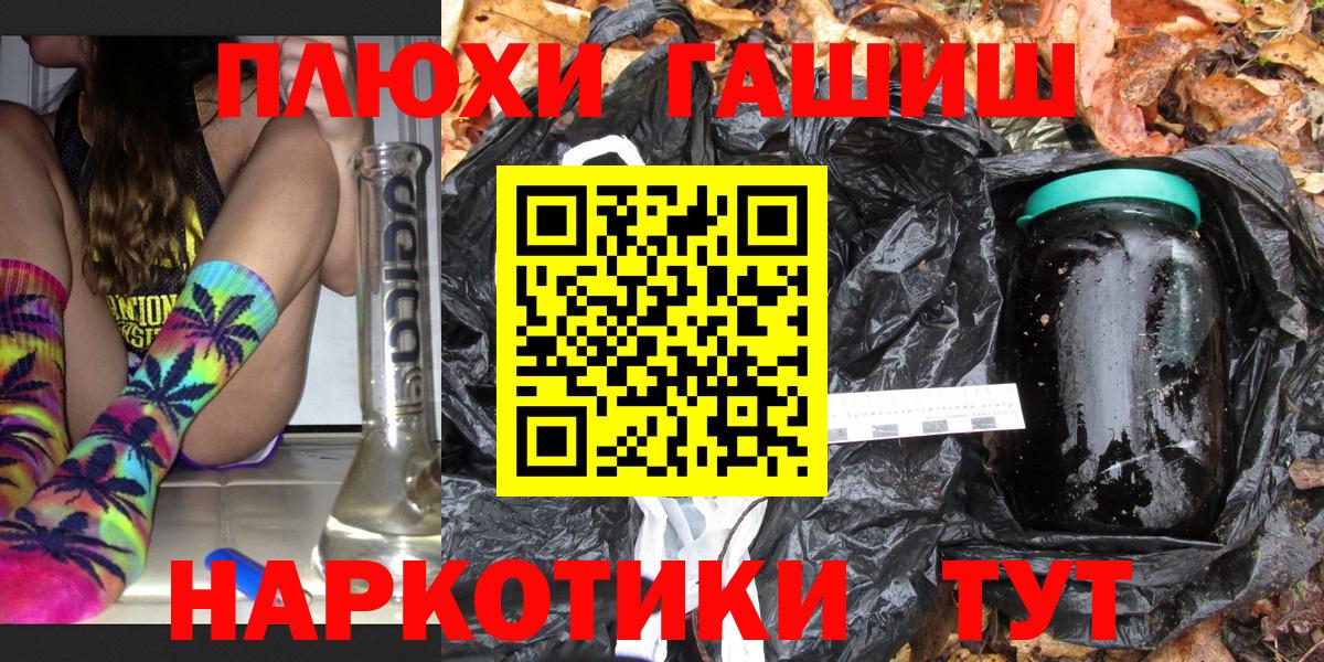 ГАШИШ гашик Алейск