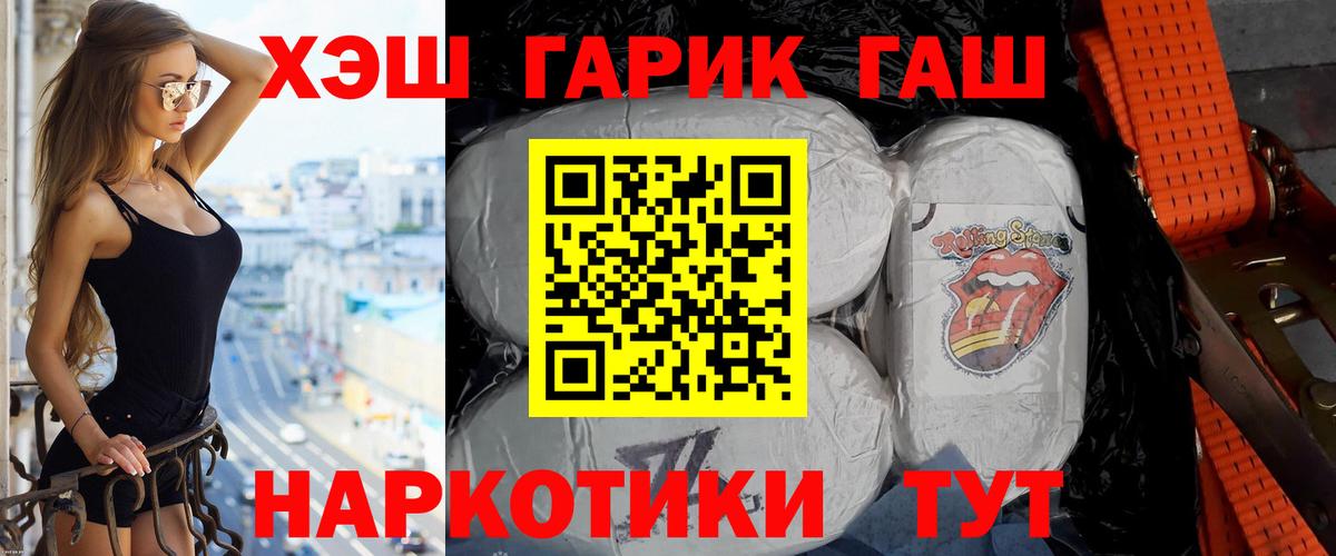 ГАШ гарик  ГАШ гашик  Вход с VPN  хочу наркоту  Алейск 