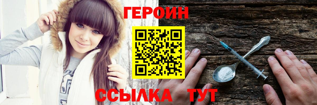 Алейск  ГЕРОИН  Вход с VPN  ГЕРОИН Heroin 