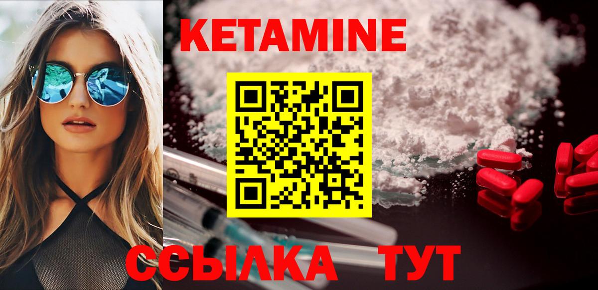 Алейск  Кетамин VHQ  Кетамин VHQ  Вход с VPN 