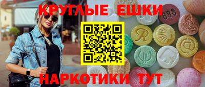 экстази Абинск