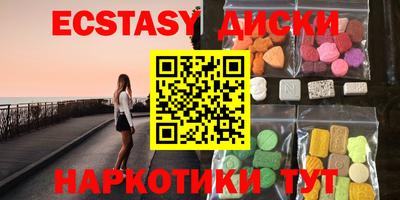 экстази Абинск