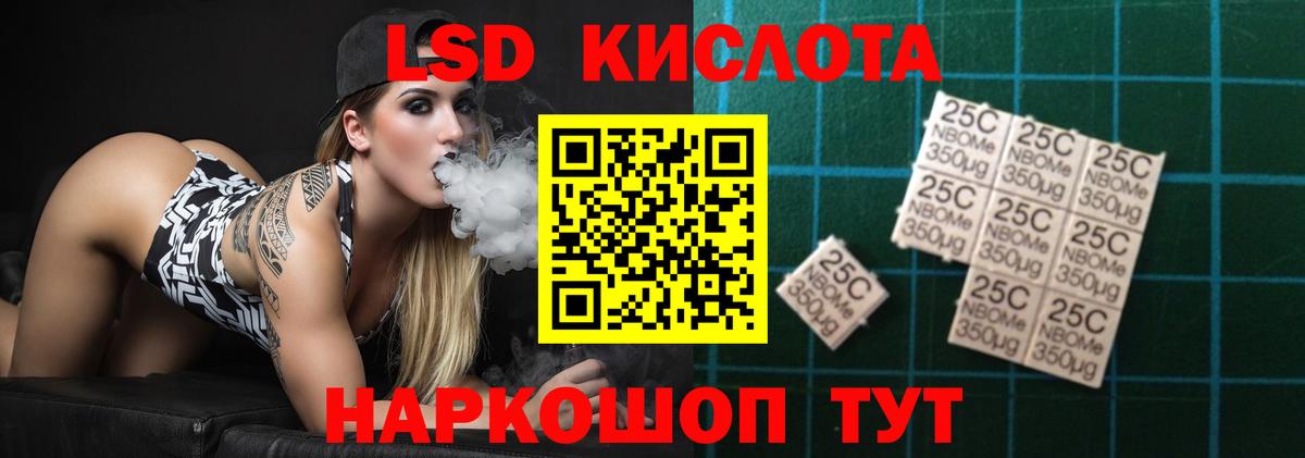 ЛСД экстази ecstasy Алейск