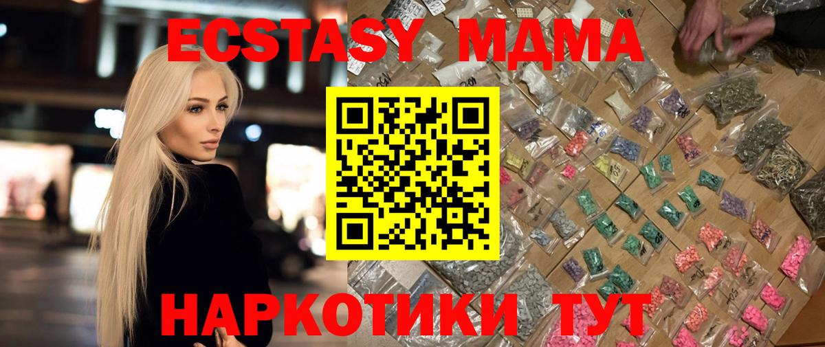 MDMA кристаллы  Вход с VPN  Алейск 