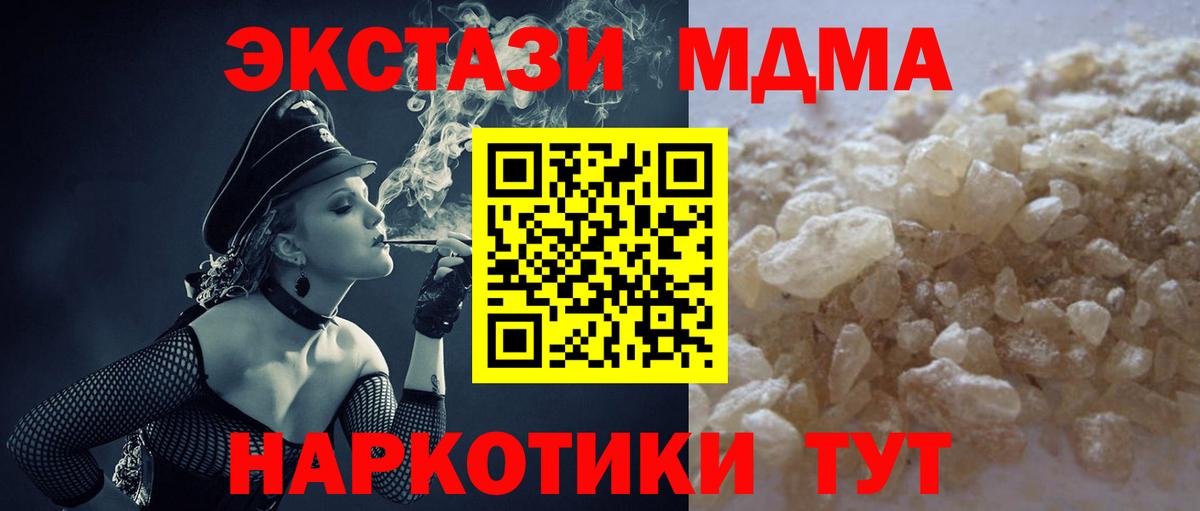 МДМА молли Алейск