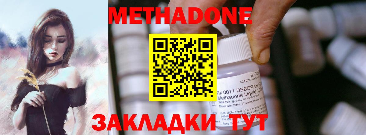 Алейск  Метадон methadone  Вход с VPN  Метадон кристалл 