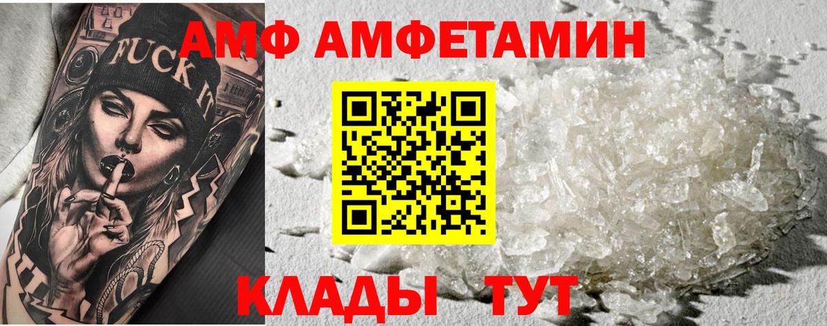 Метамфетамин винт  Вход с VPN  Алейск 
