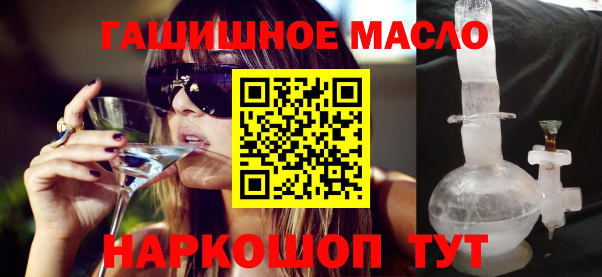 Дистиллят ТГК Wax  mega ссылка  Алейск  Вход с VPN  ТГК вейп с тгк 
