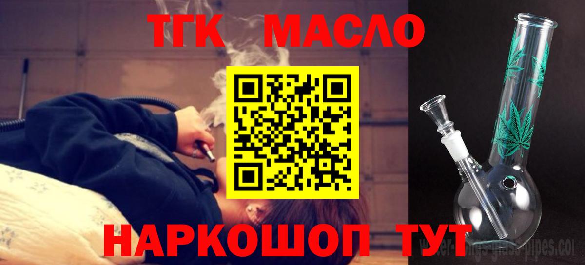Дистиллят ТГК концентрат Алейск